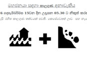 Sri Lankan low-literate communities enjoy symbology in disaster communication